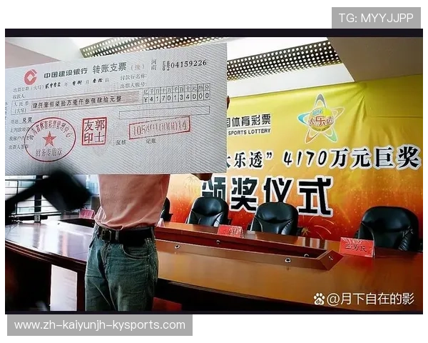 体育彩票创纪录37亿大奖得主分享计划购买豪宅与赌城度假体验